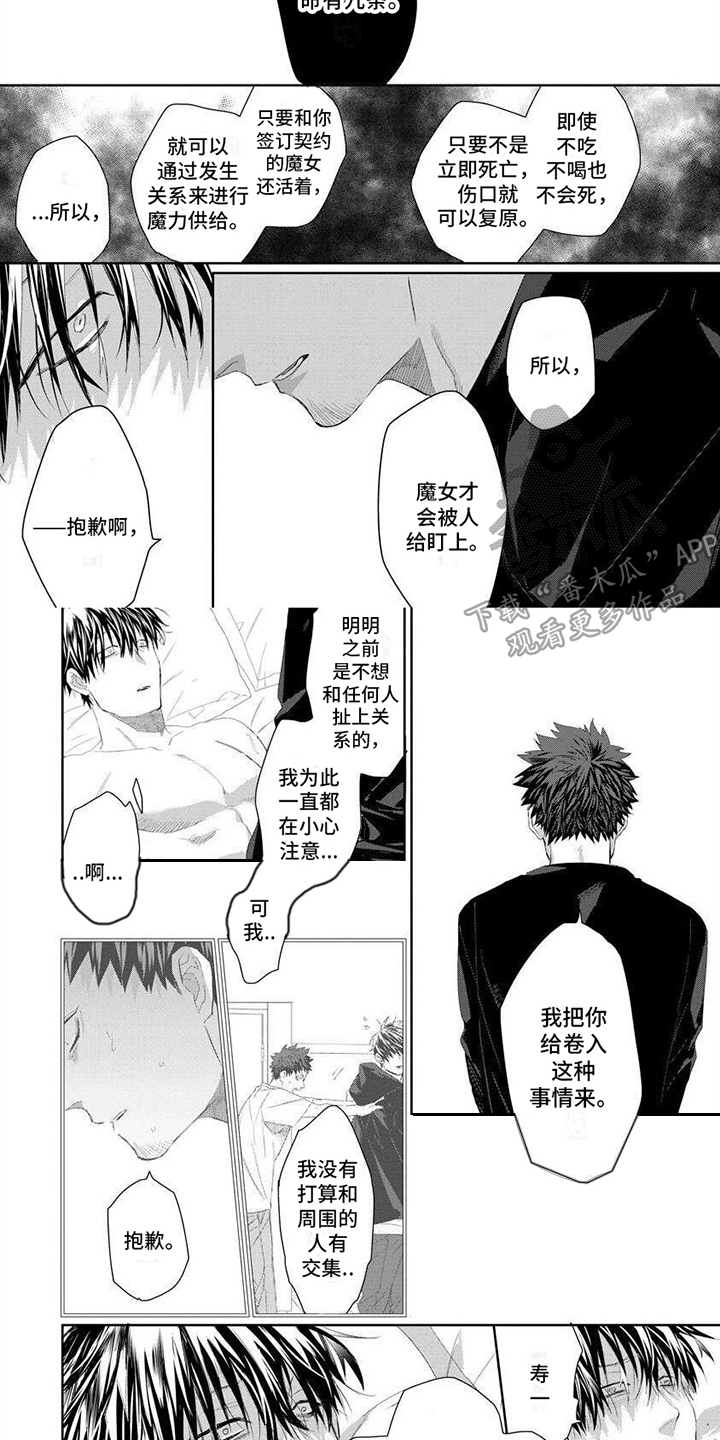 第4话3