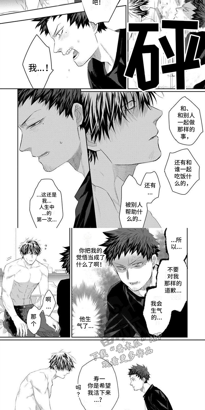 第4话5