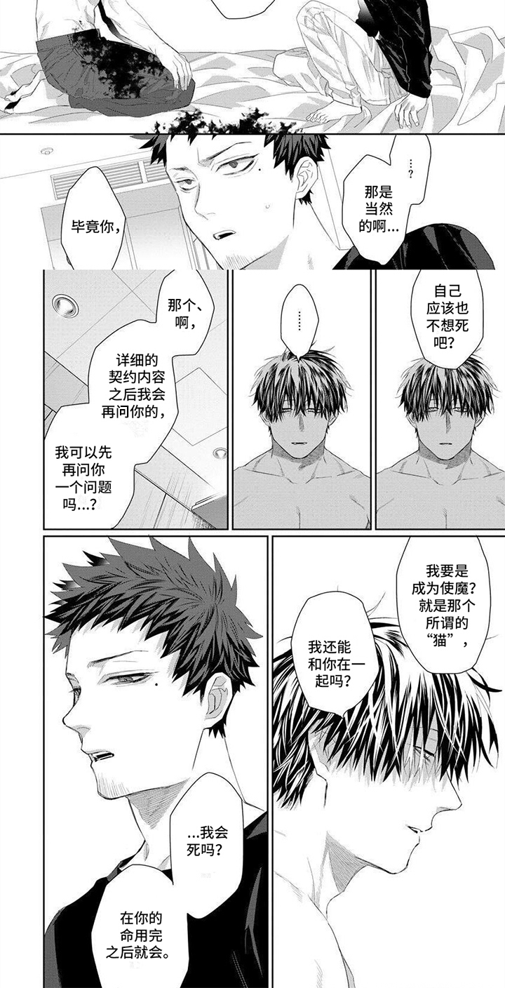 第4话6