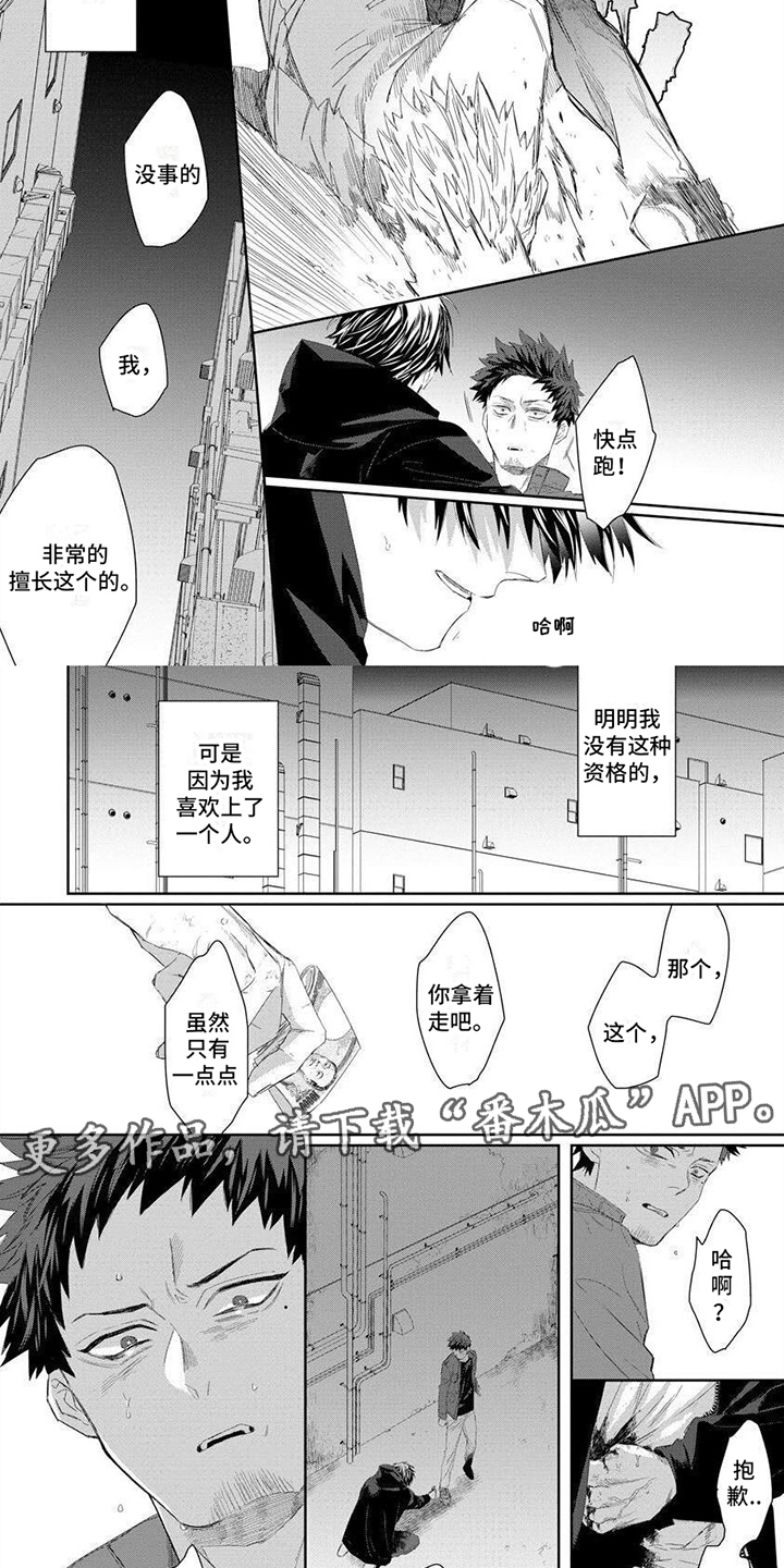 第3话1