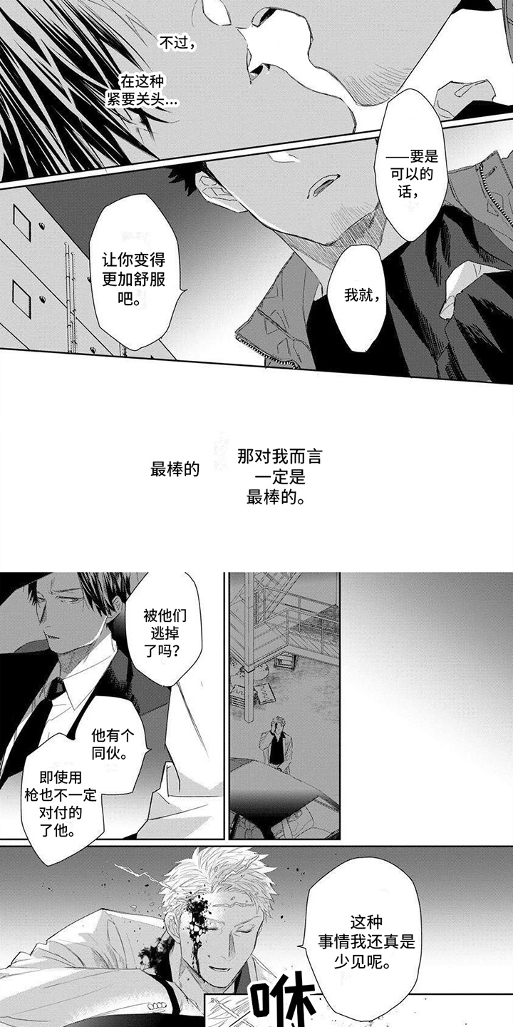 第3话3