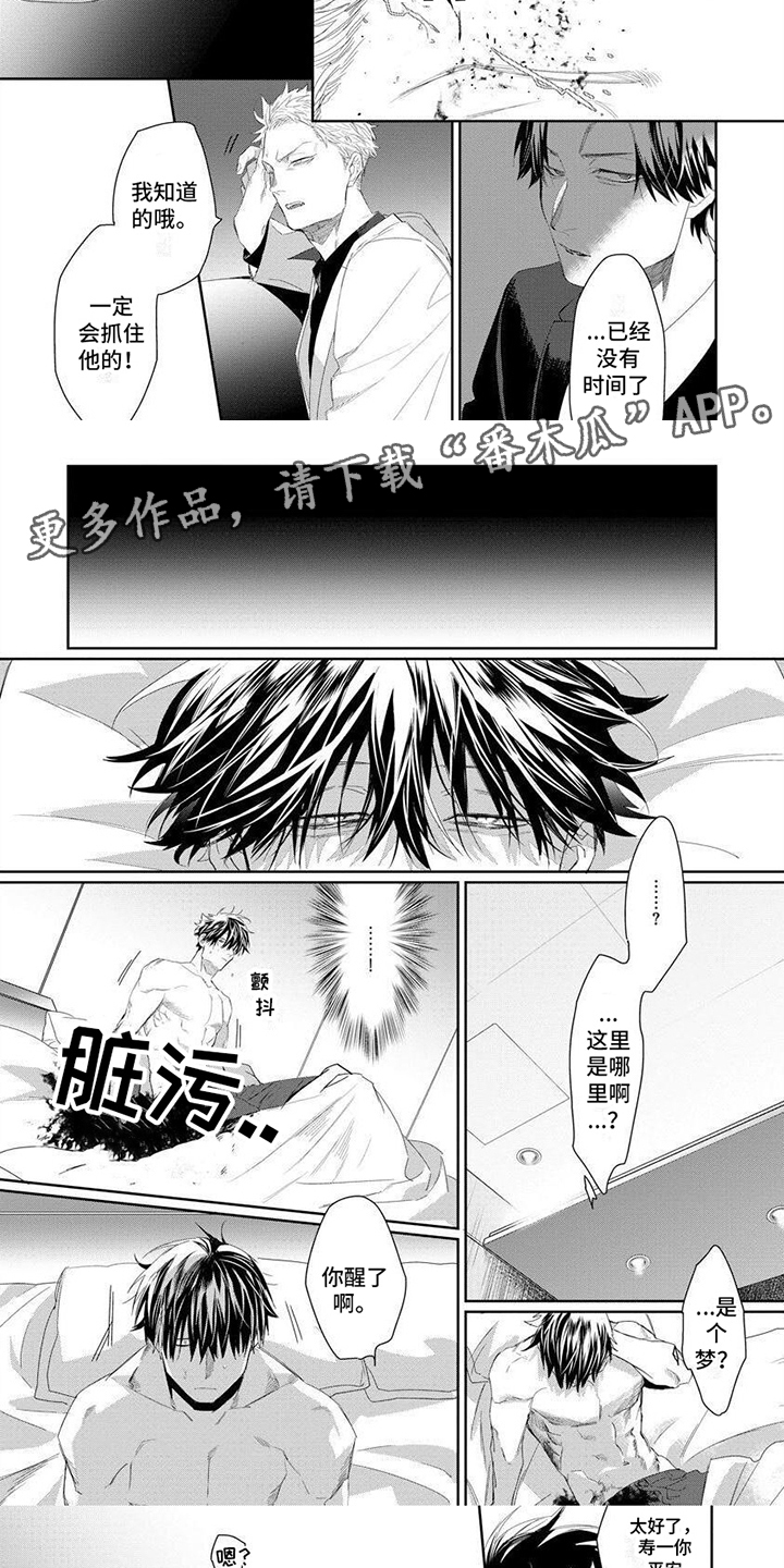 第3话4