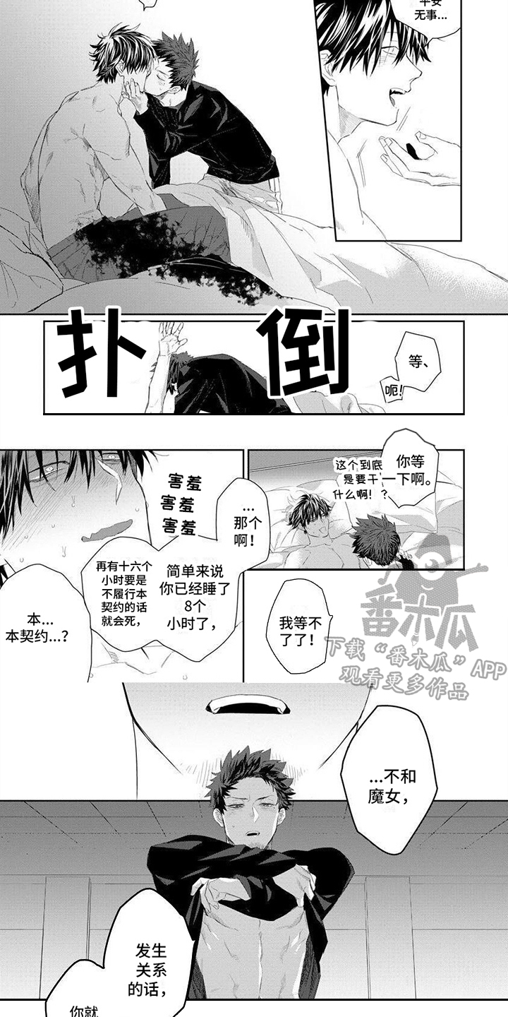 第3话5