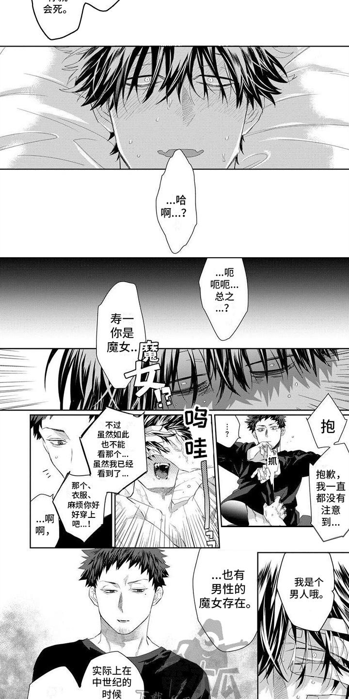 第3话6