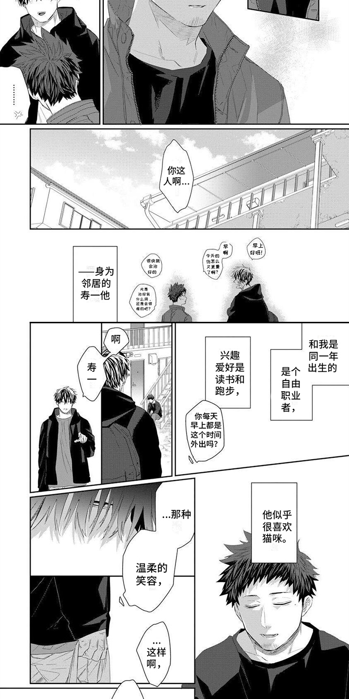 第1话4