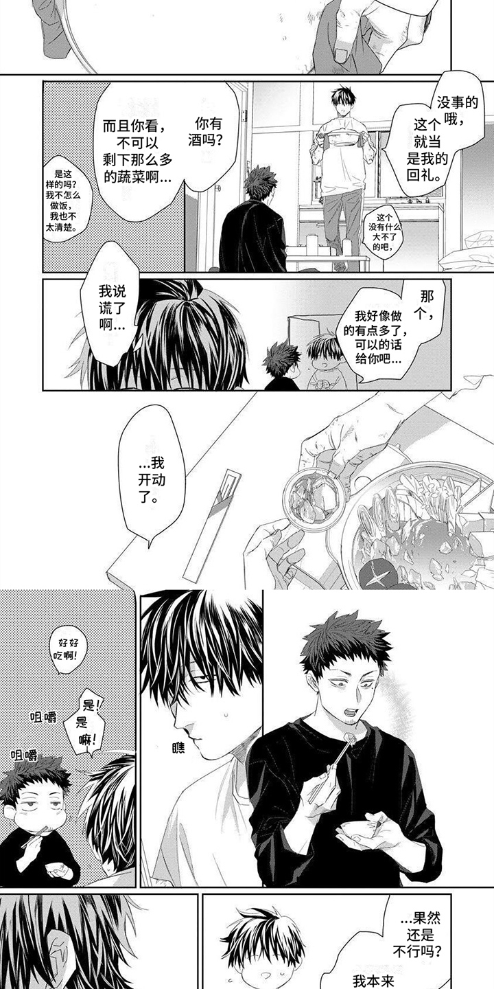 第1话6
