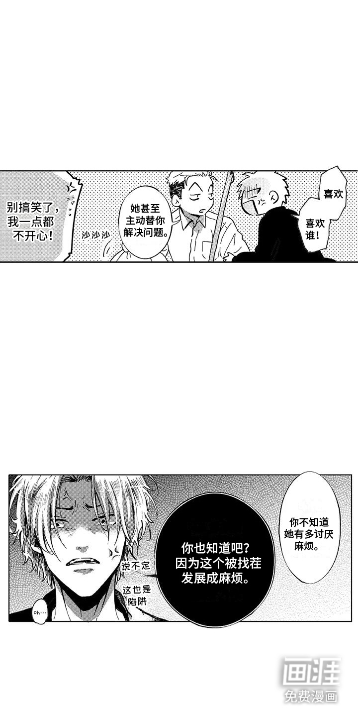 第15话3