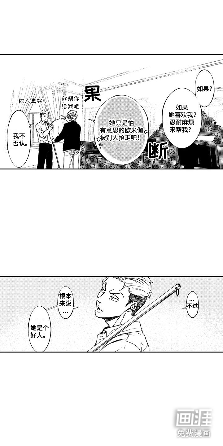 第15话4