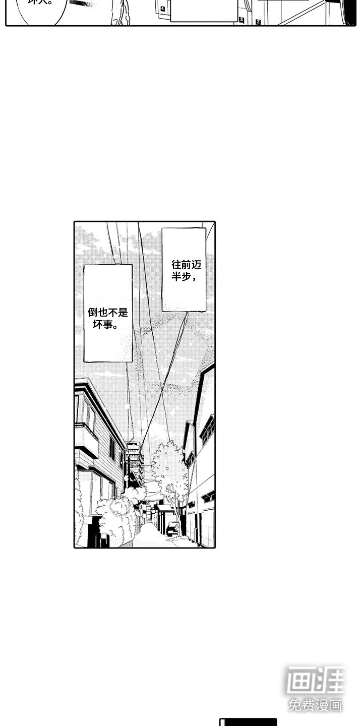第15话8