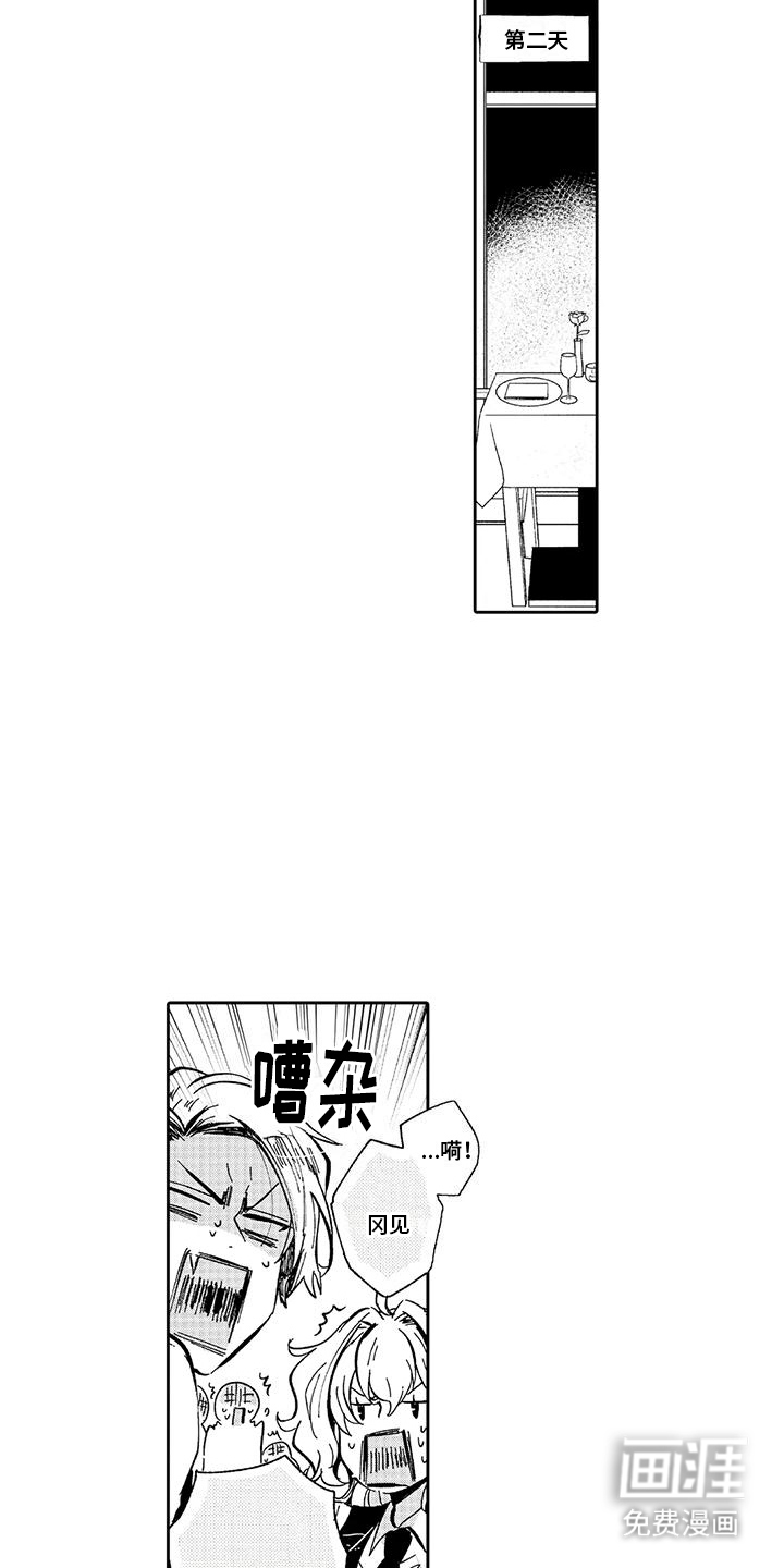 第15话9