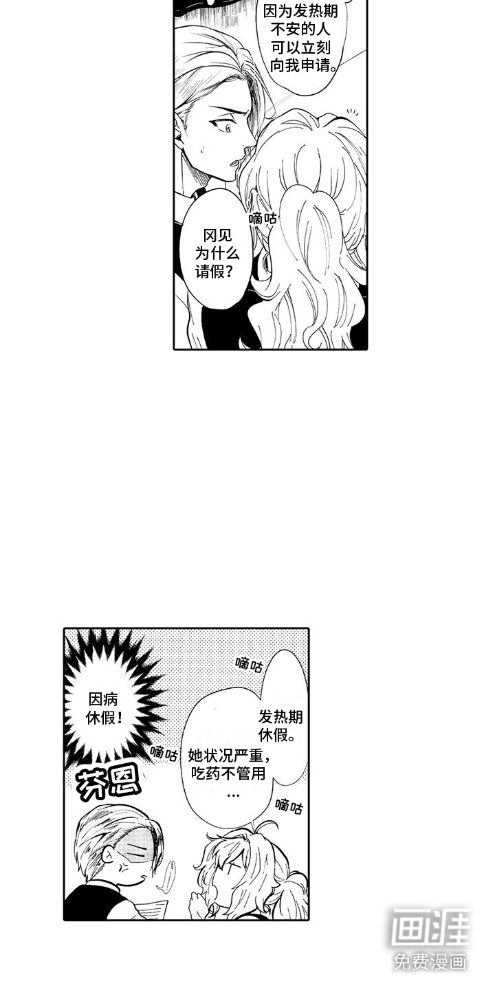 第9话11