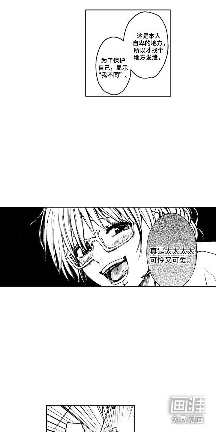 第7话10