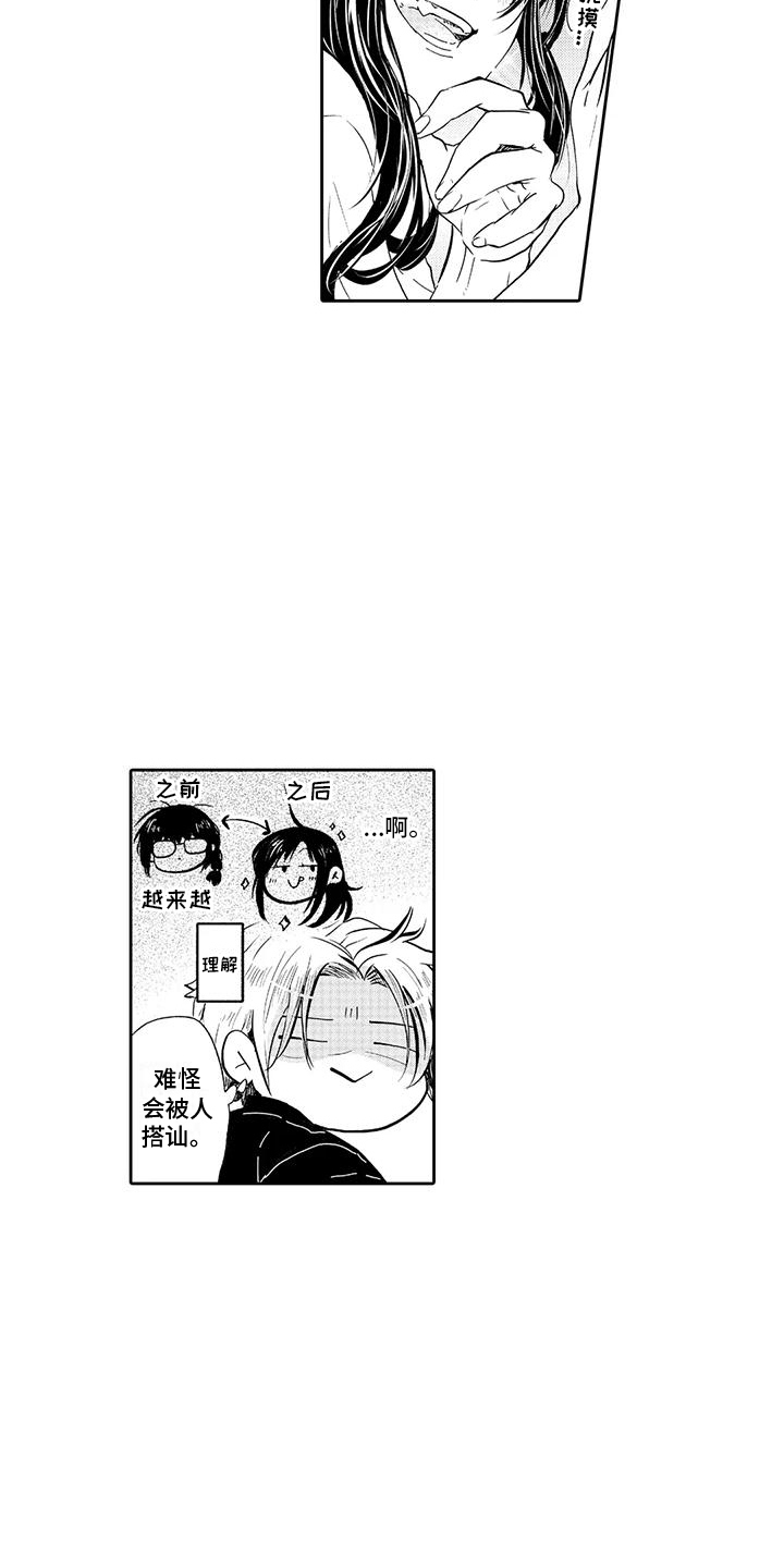 第7话3