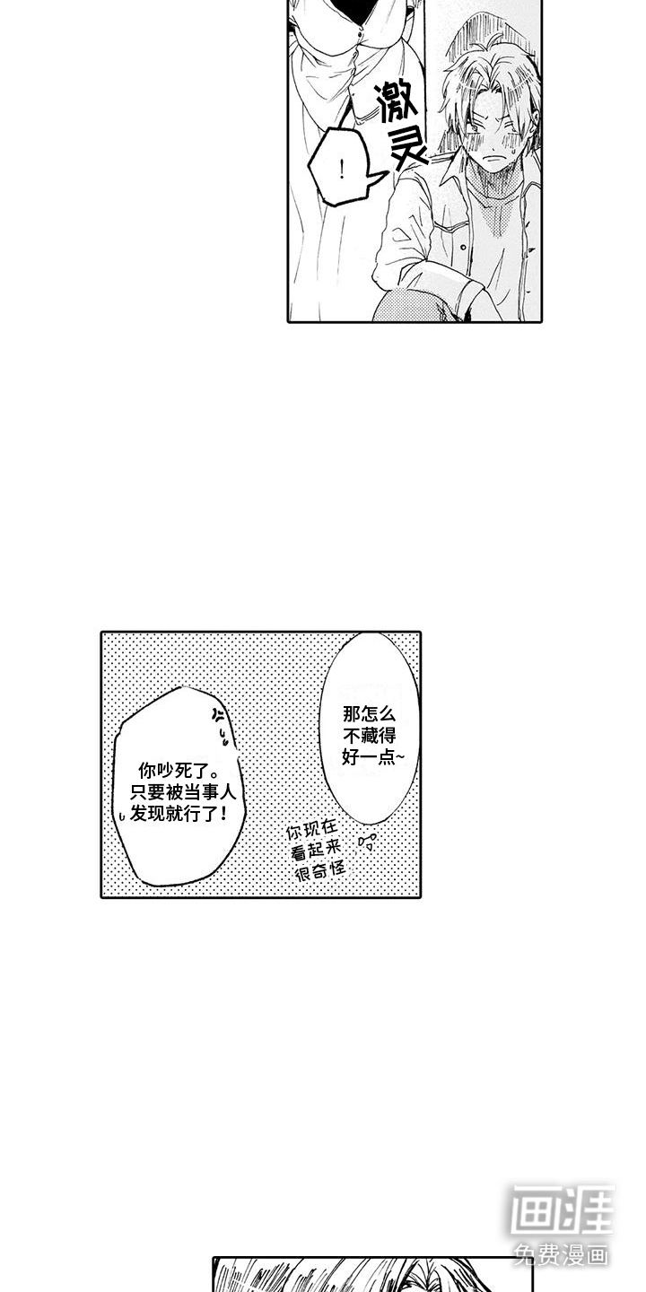 第7话5