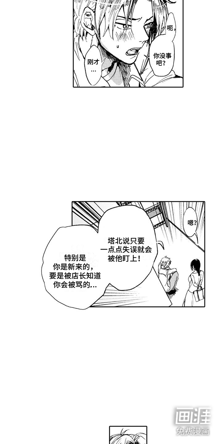 第7话6