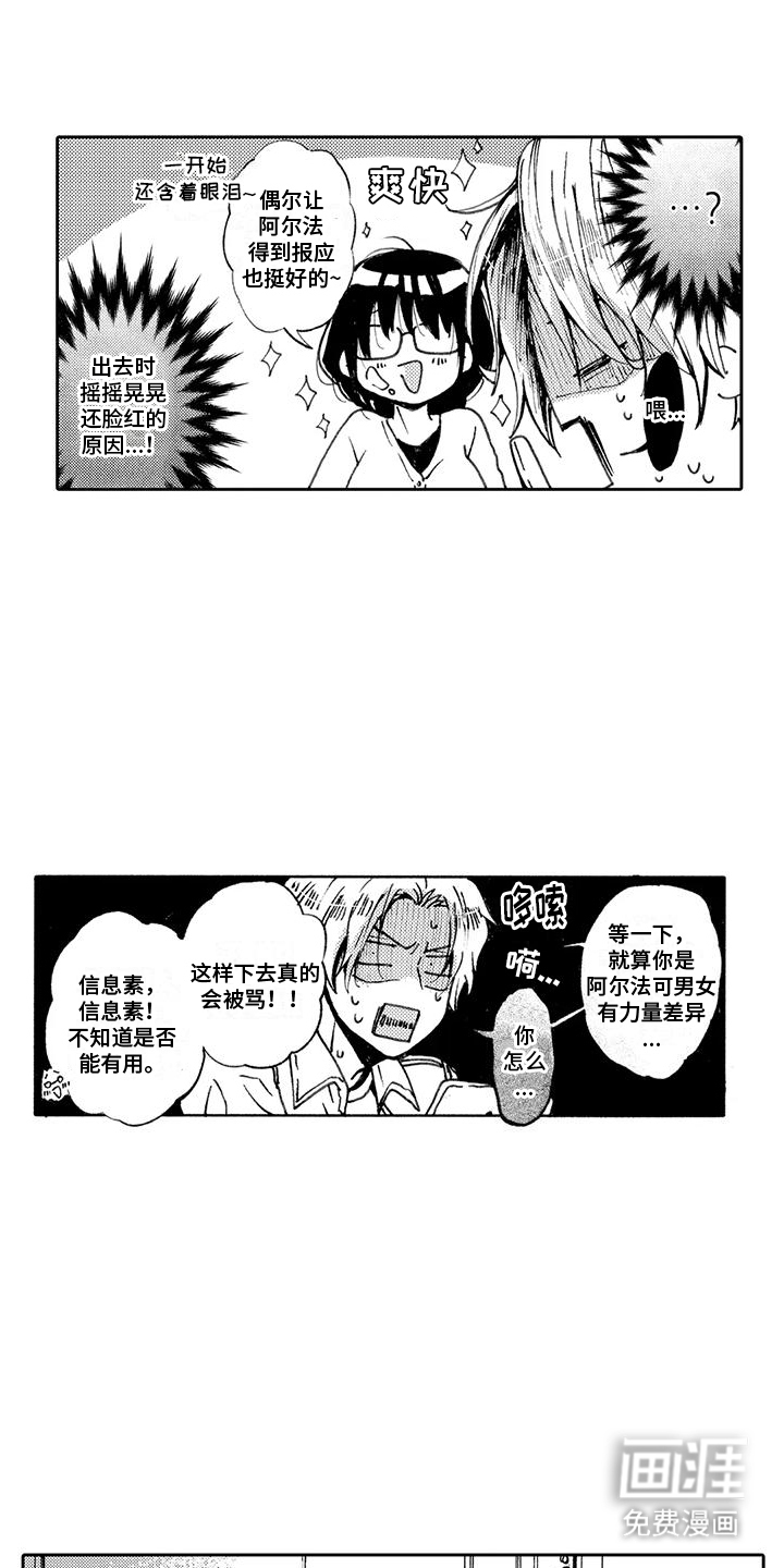 第7话8