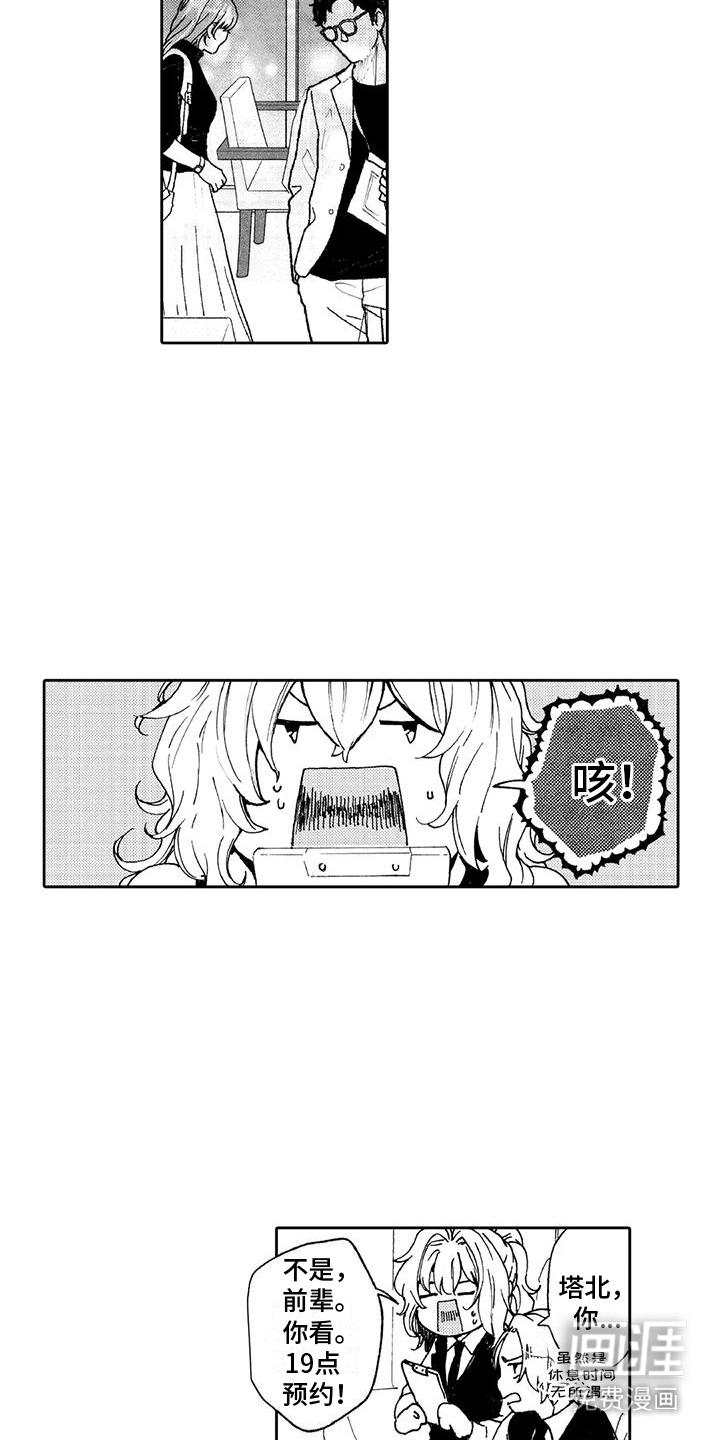 第5话11