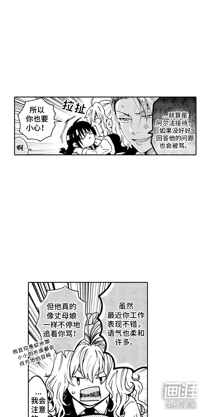 第5话14