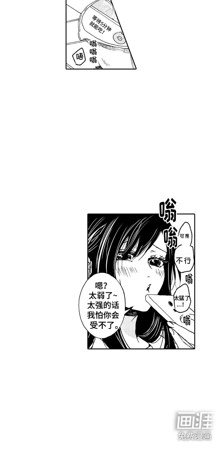 第5话2