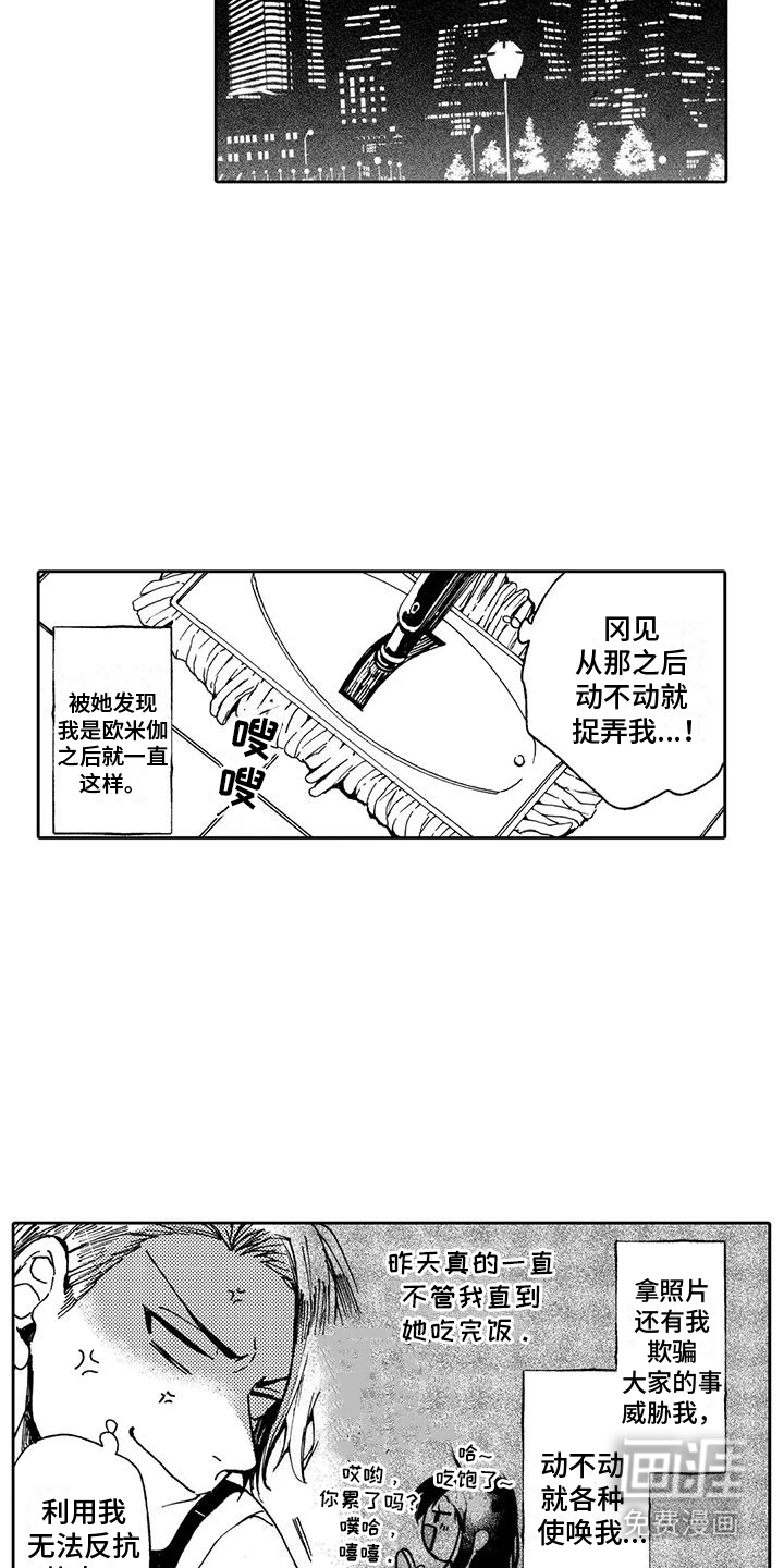 第5话5