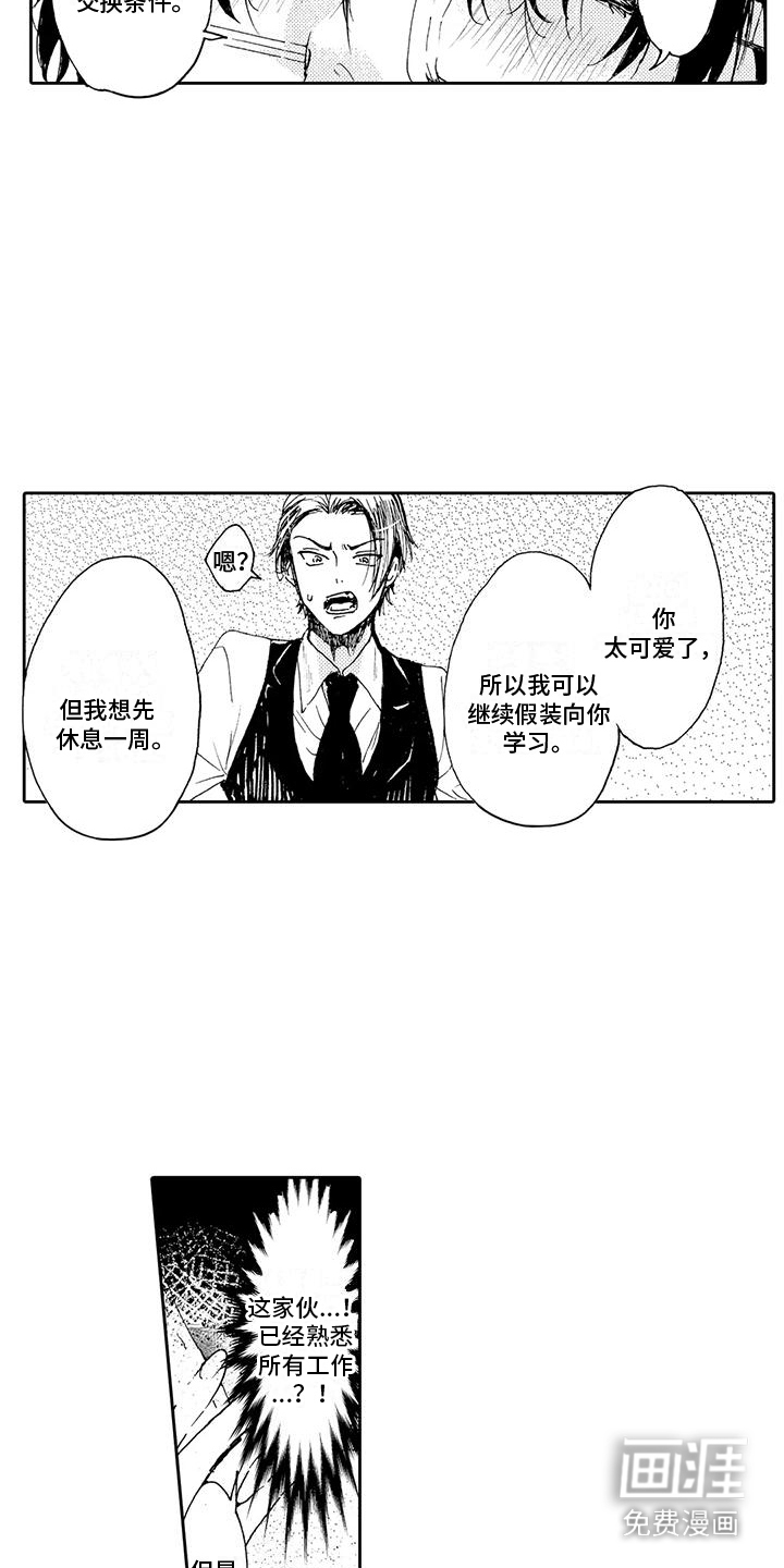 第4话10