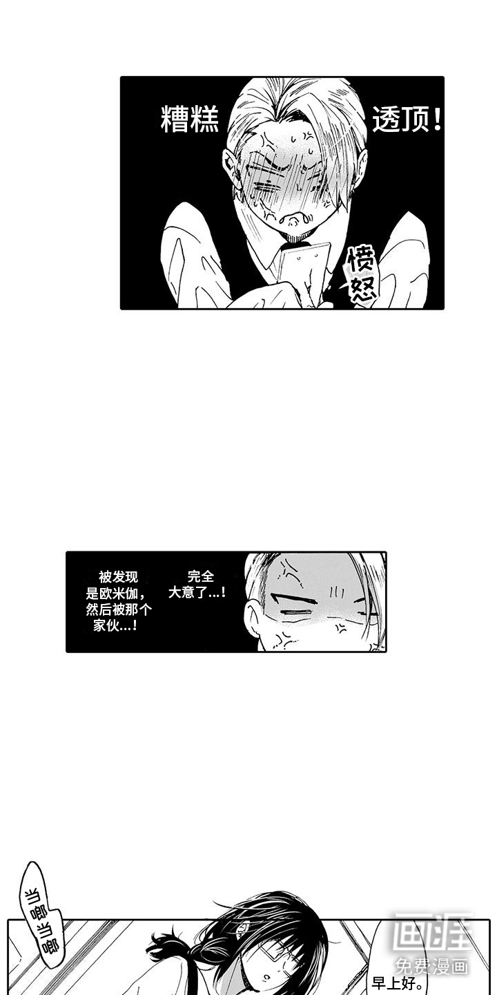 第4话4