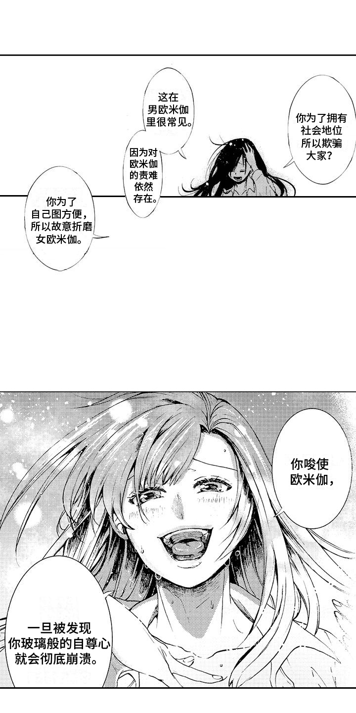 第3话10