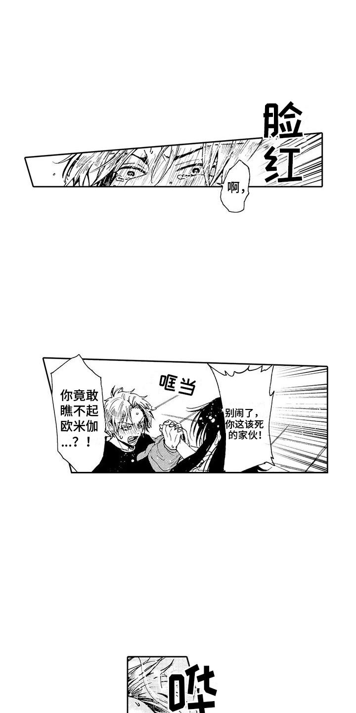 第3话11