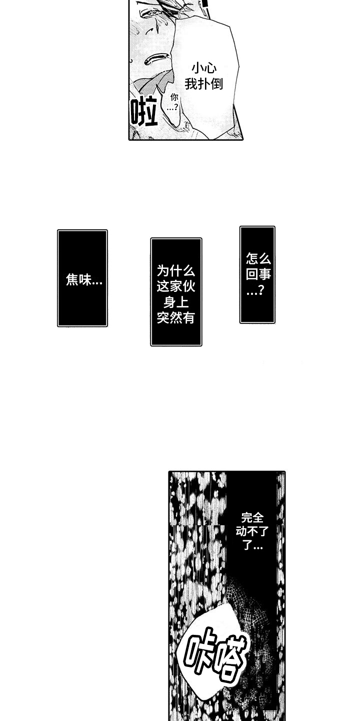 第3话12