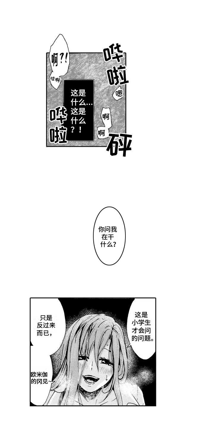 第3话7