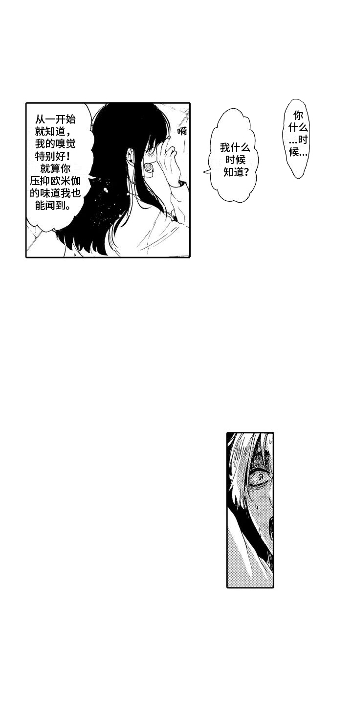 第3话9