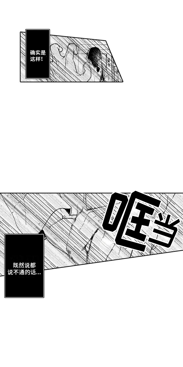 第2话12