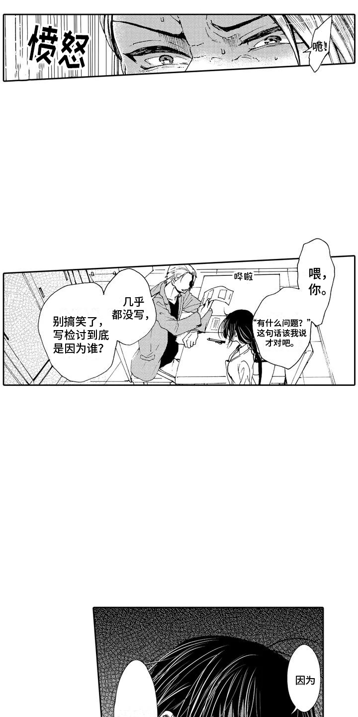 第2话5