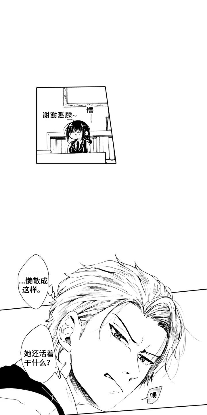 第1话13