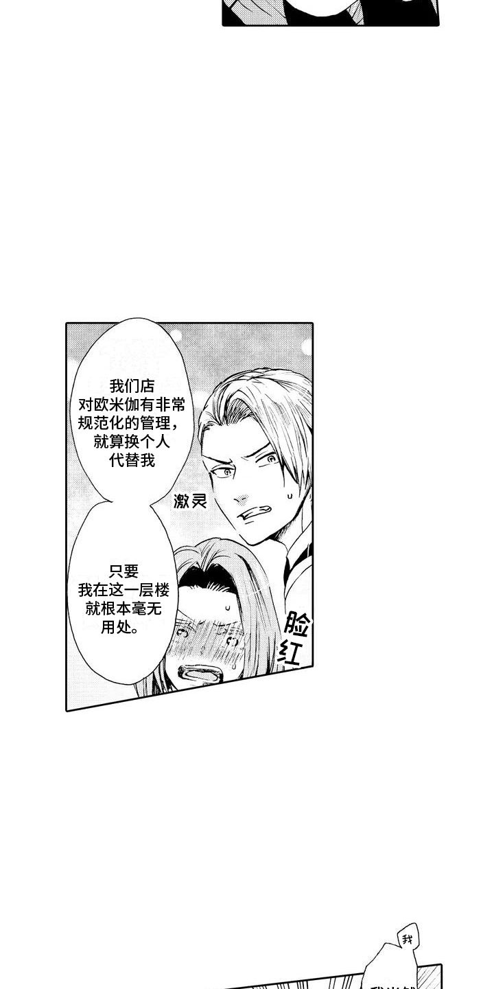第1话4