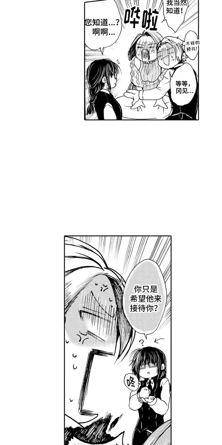 第1话5