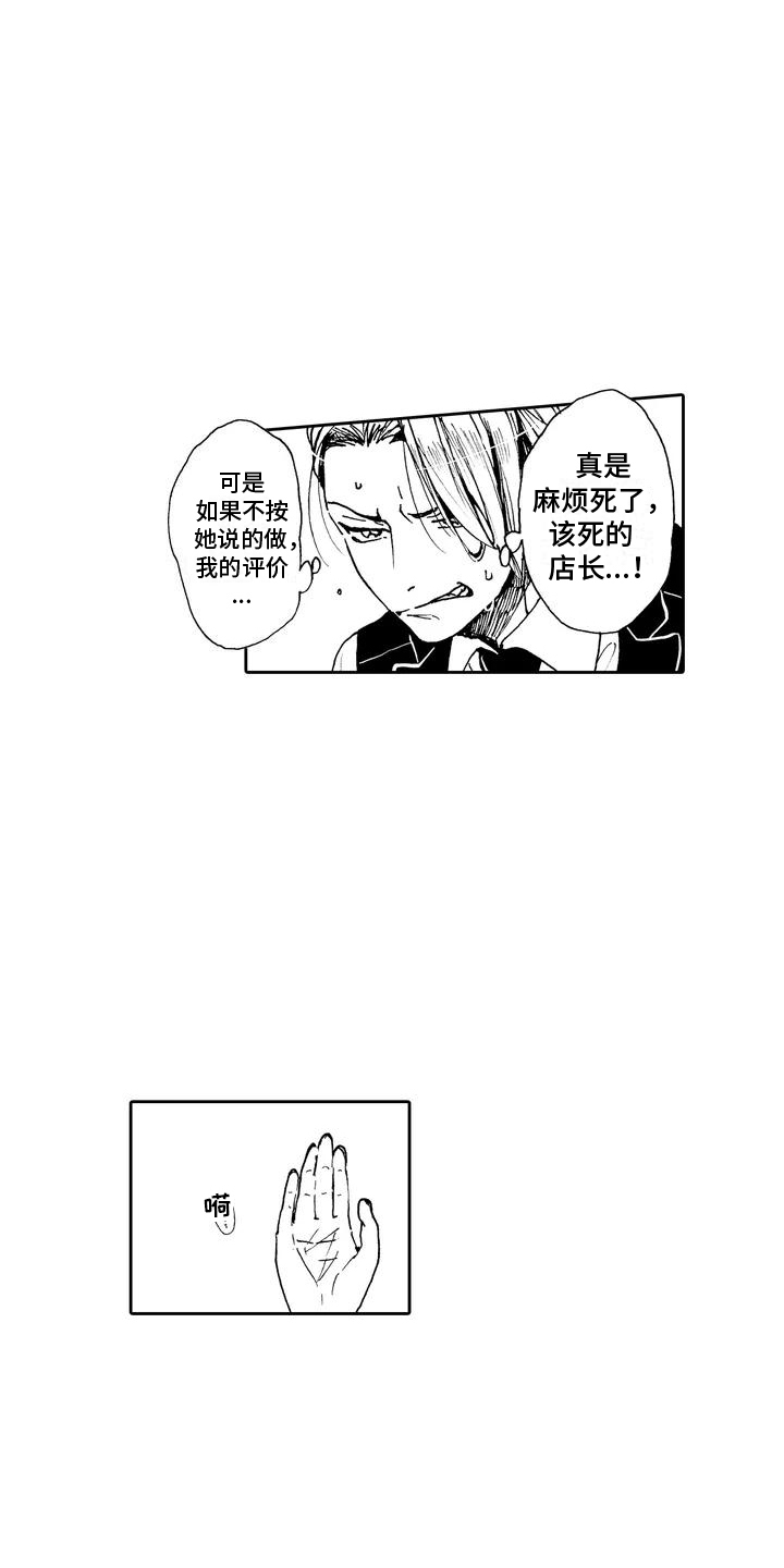 第1话8