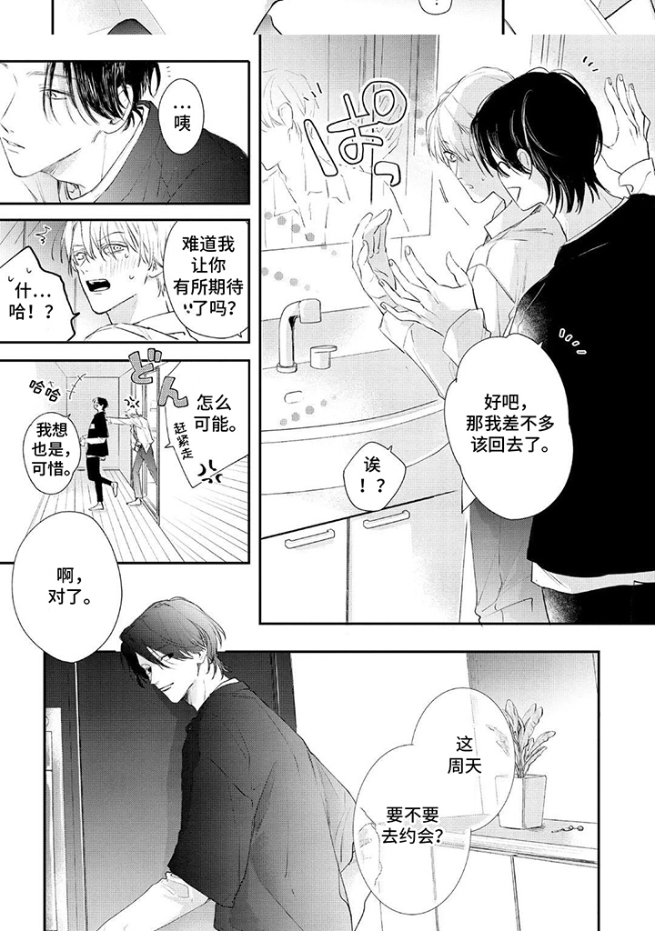 第7话17