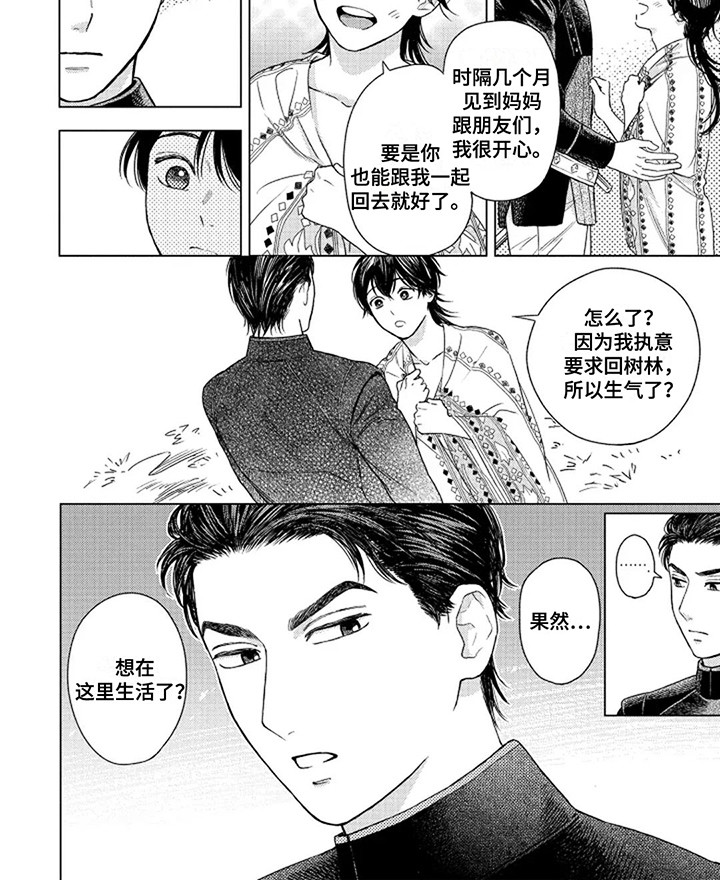 第13话3