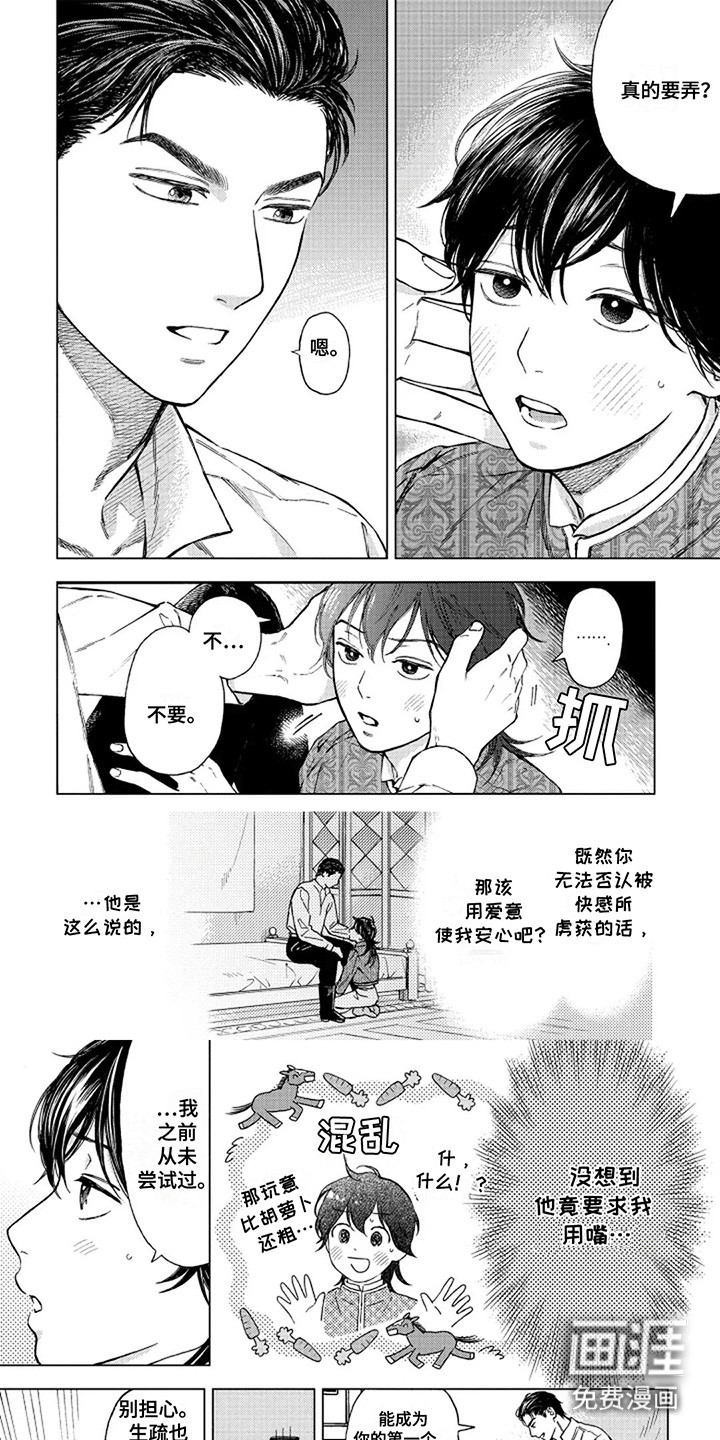 第11话3