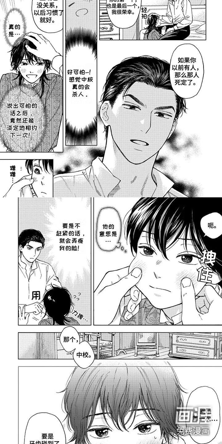 第11话4