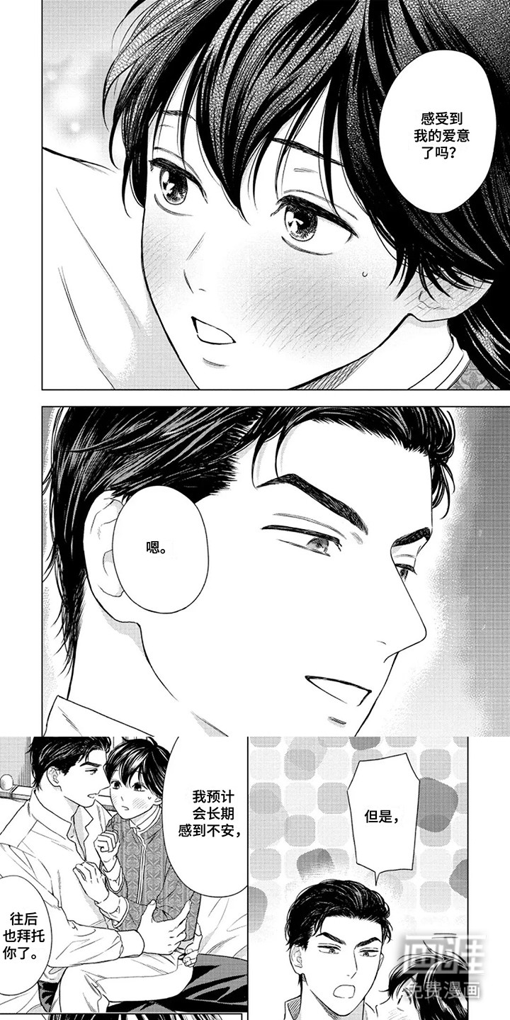 第11话8