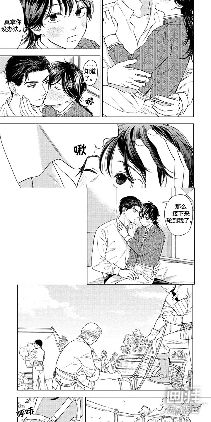 第11话9