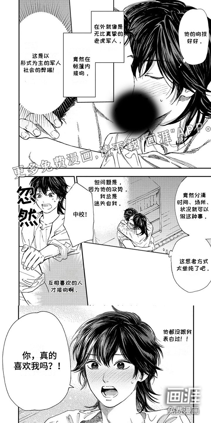第10话3