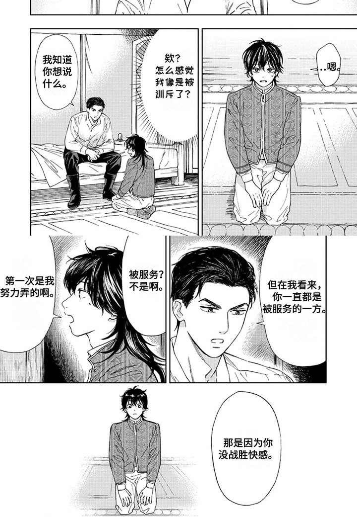 第10话8