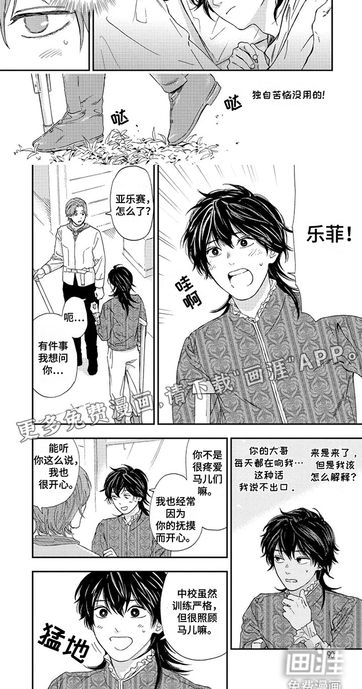 第9话3