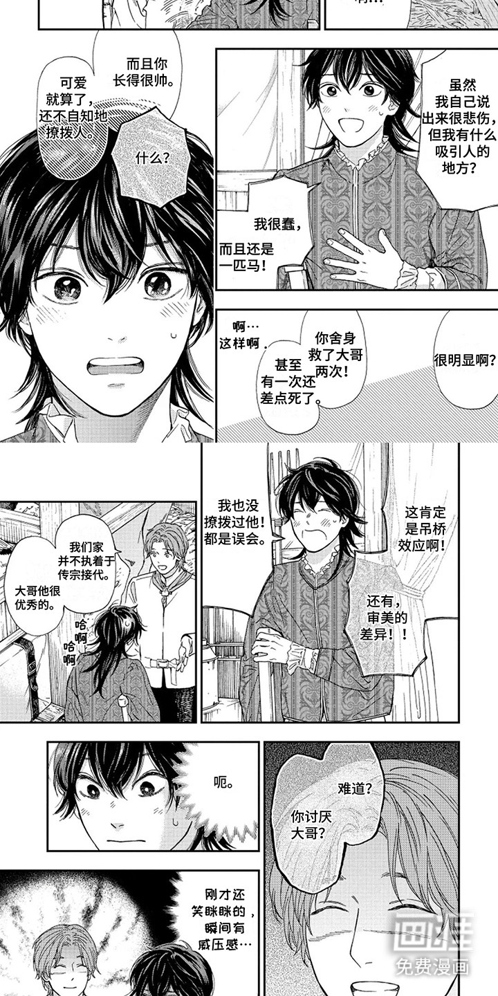 第9话5