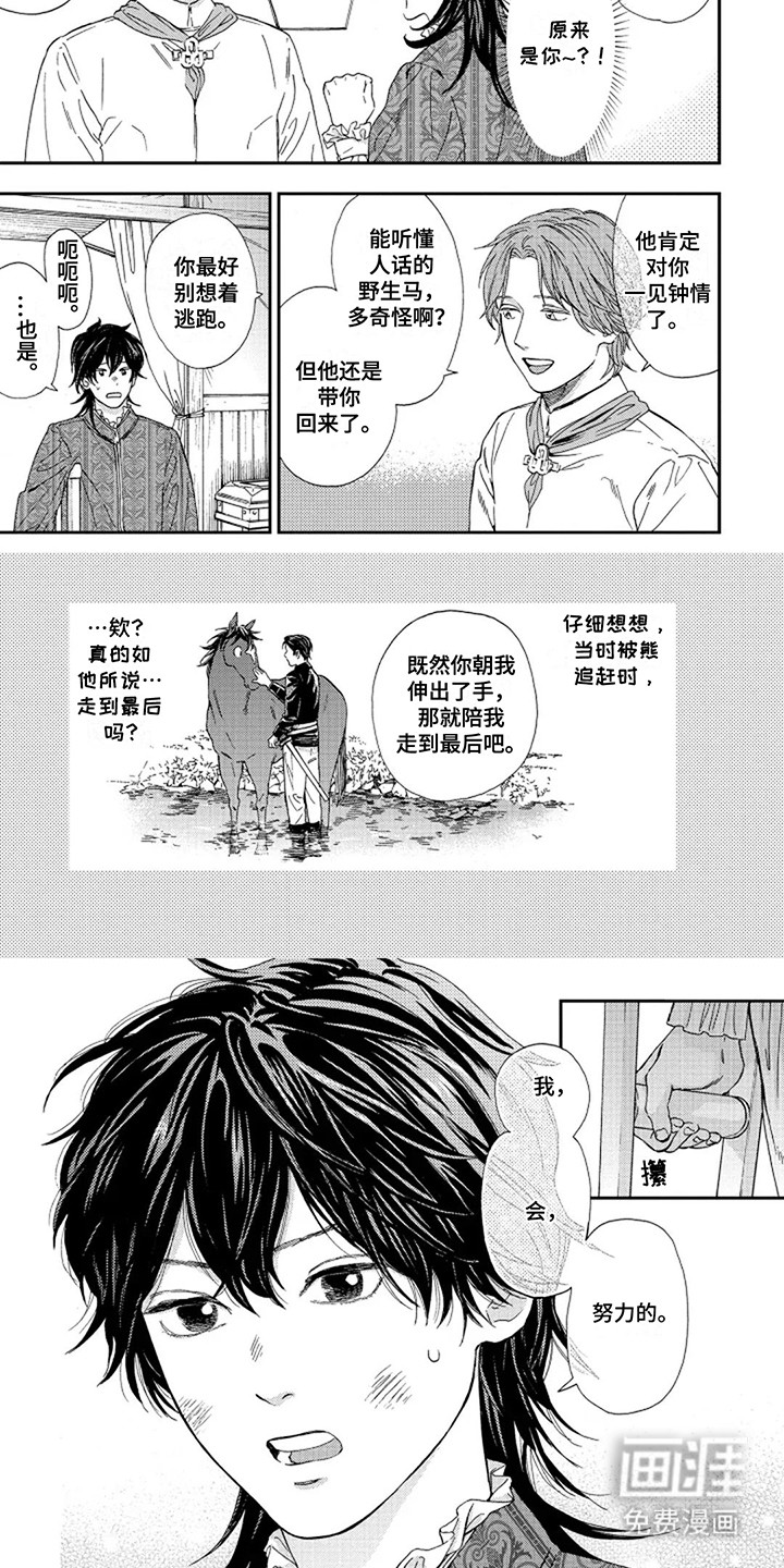 第9话7