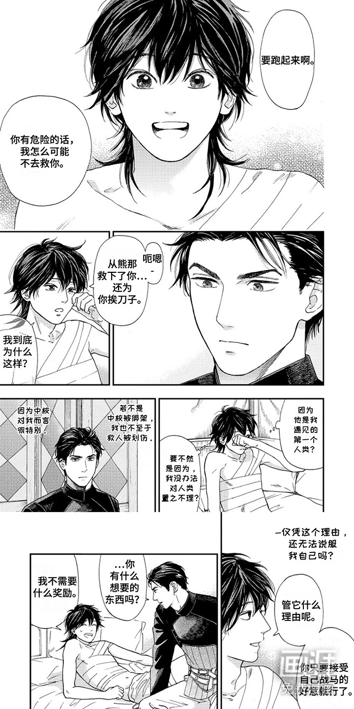 第8话0