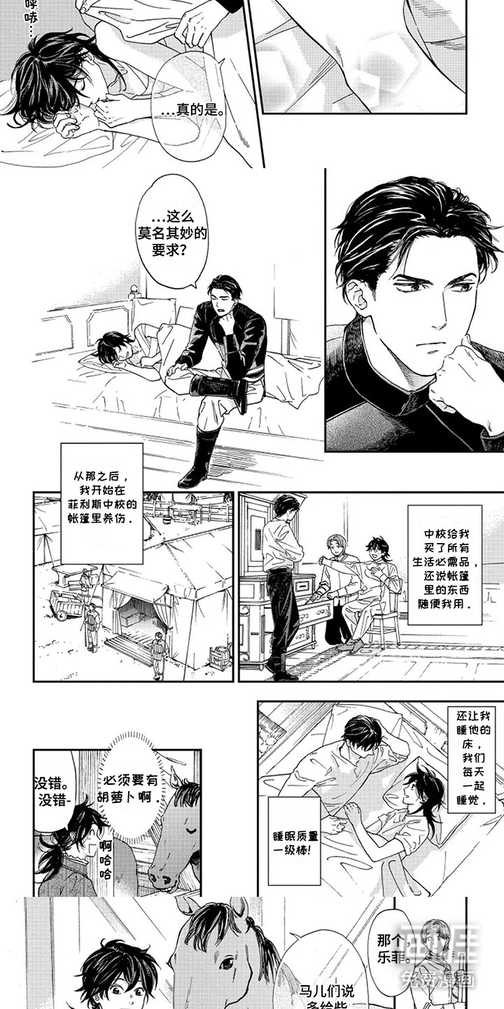 第8话2